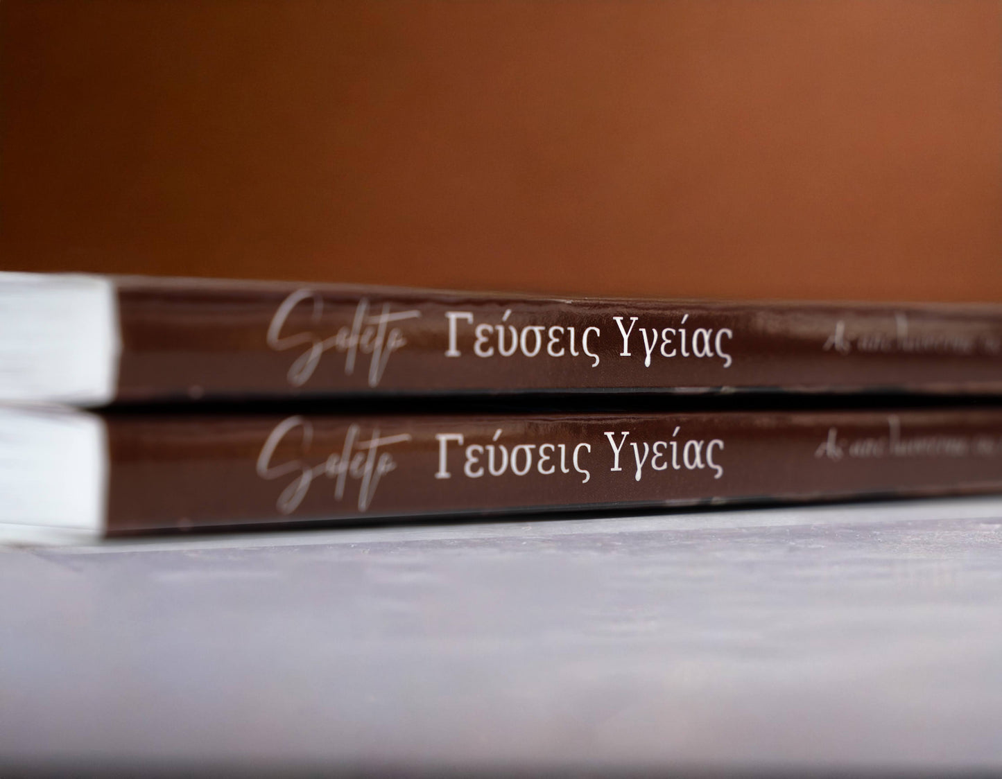 Sofeto Γεύσεις Υγείας - Συνταγές Για Διαβητικούς Χωρίς Γλουτένη