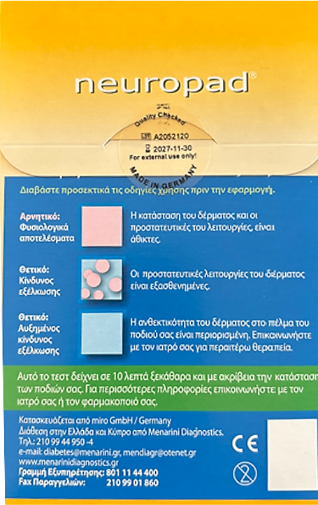 Neuropad Test 2τμχ