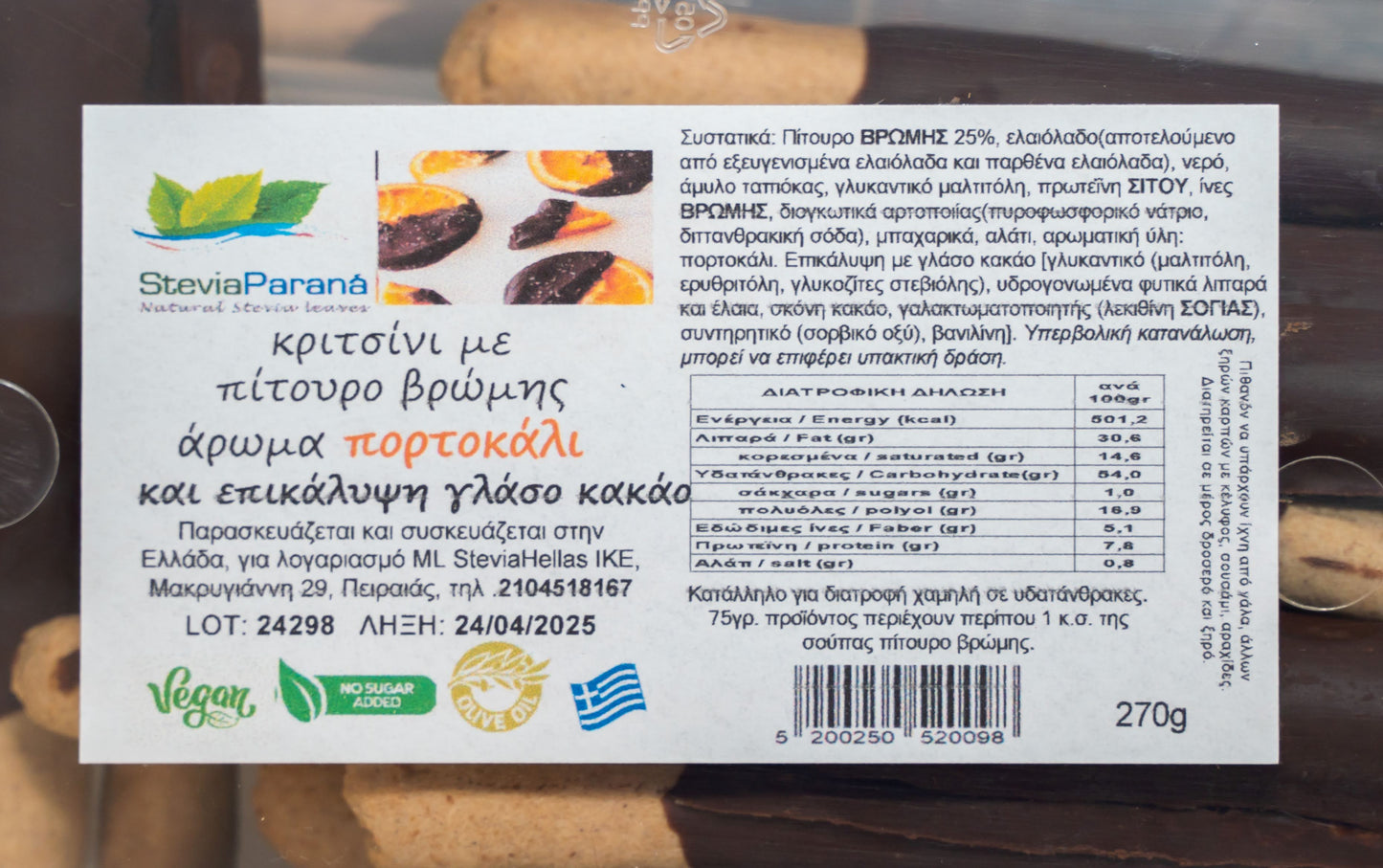 Κριτσίνι με πίτουρο βρώμης, άρωμα Πορτοκάλι & επικάλυψη γλάσο κακάο
