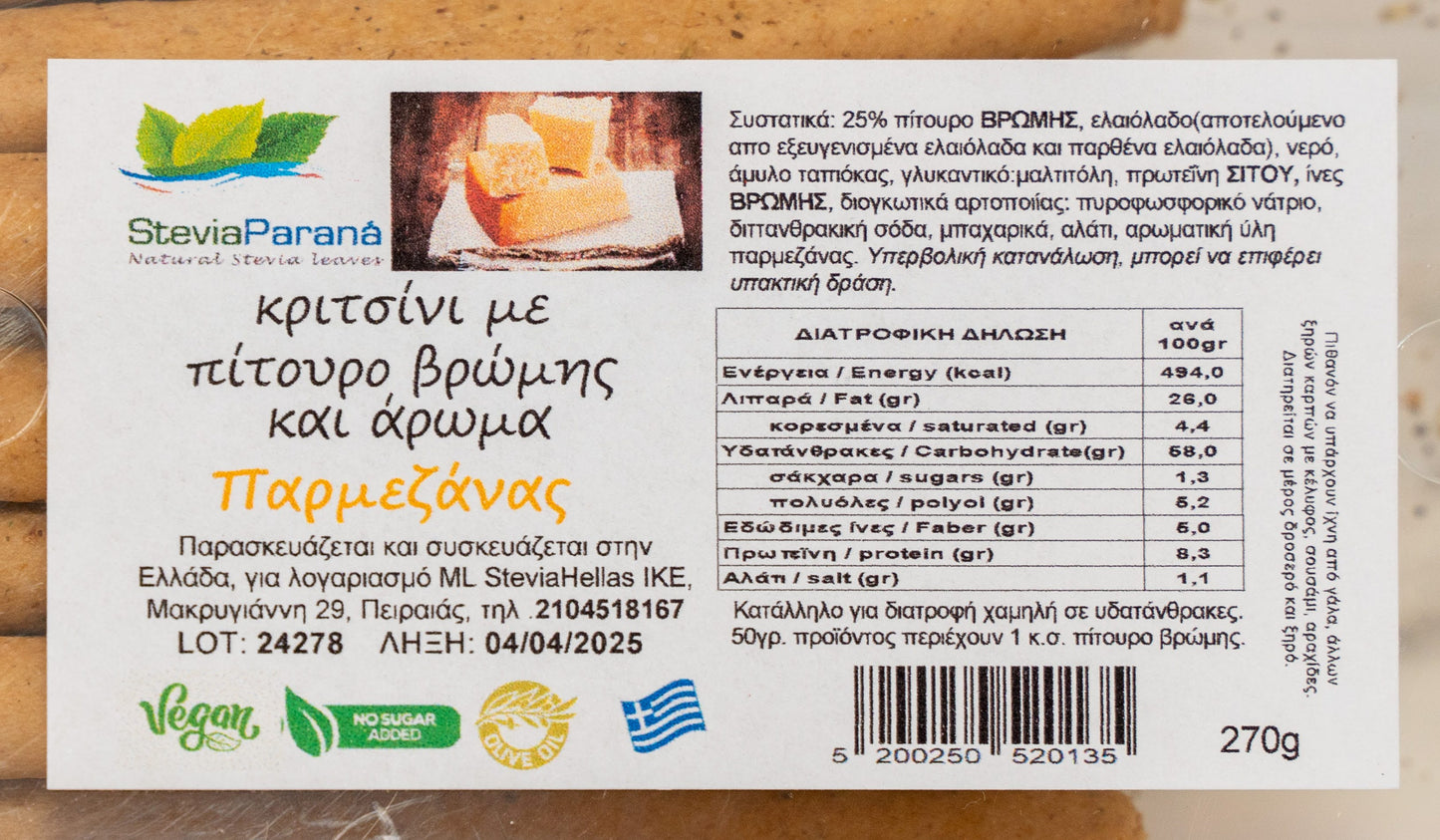 Κριτσίνι με πίτουρο βρώμης και άρωμα Παρμεζάνα