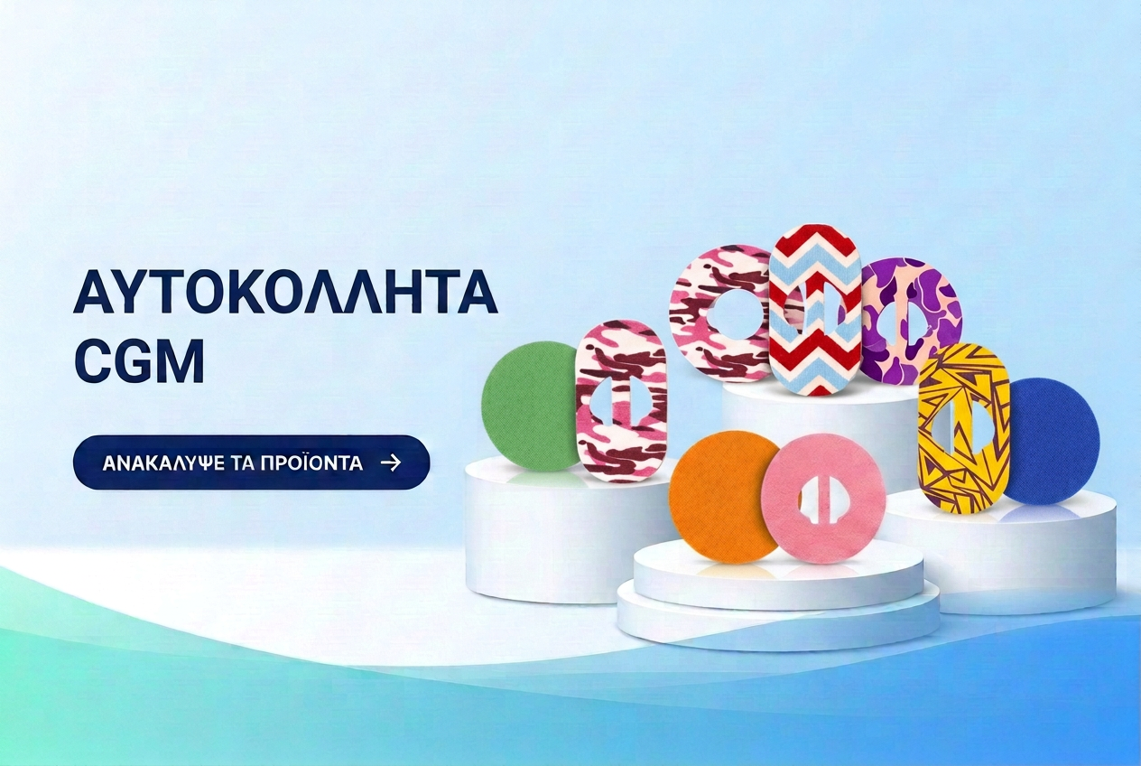 Αυτοκόλλητα CGM σε διάφορα χρώματα και σχέδια, pink camo, viola camo, blue red, cartoon yellow, λεοπάρ. Ανακάλυψε τα προϊόντα
